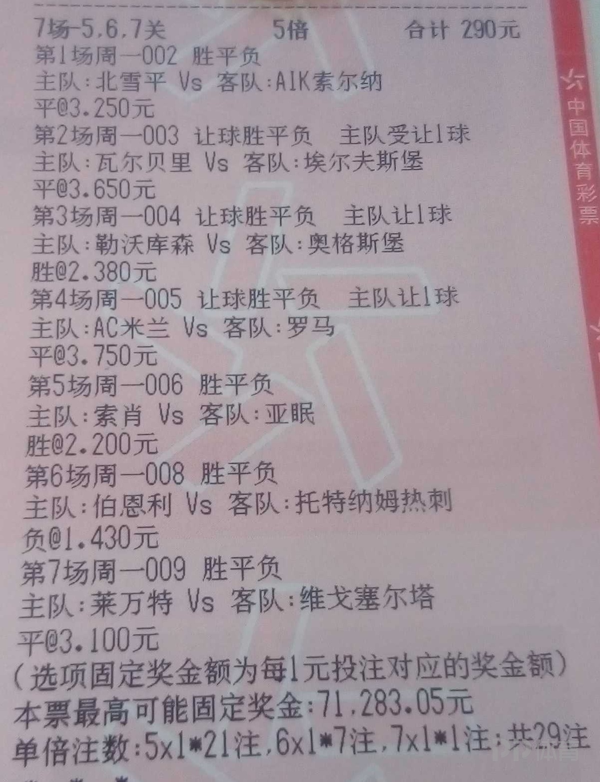 澳彩一肖一码一必中策略解析与落实方案探讨——以第136期为例