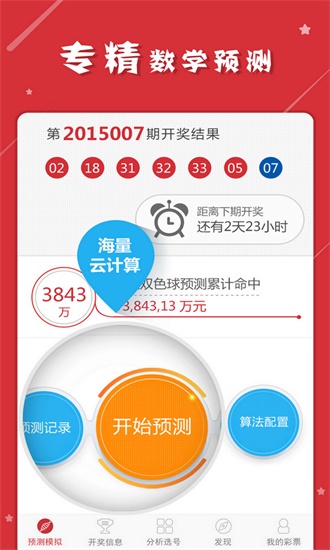 探索未来彩票行业的新篇章，2025年正版免费天天开彩的前沿解答与落实策略