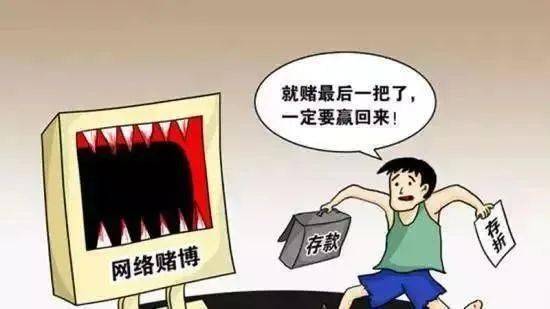 警惕网络赌博陷阱，切勿迷信生肖号码预测