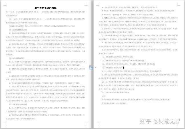 新奥2025年免费资料大全及汇总