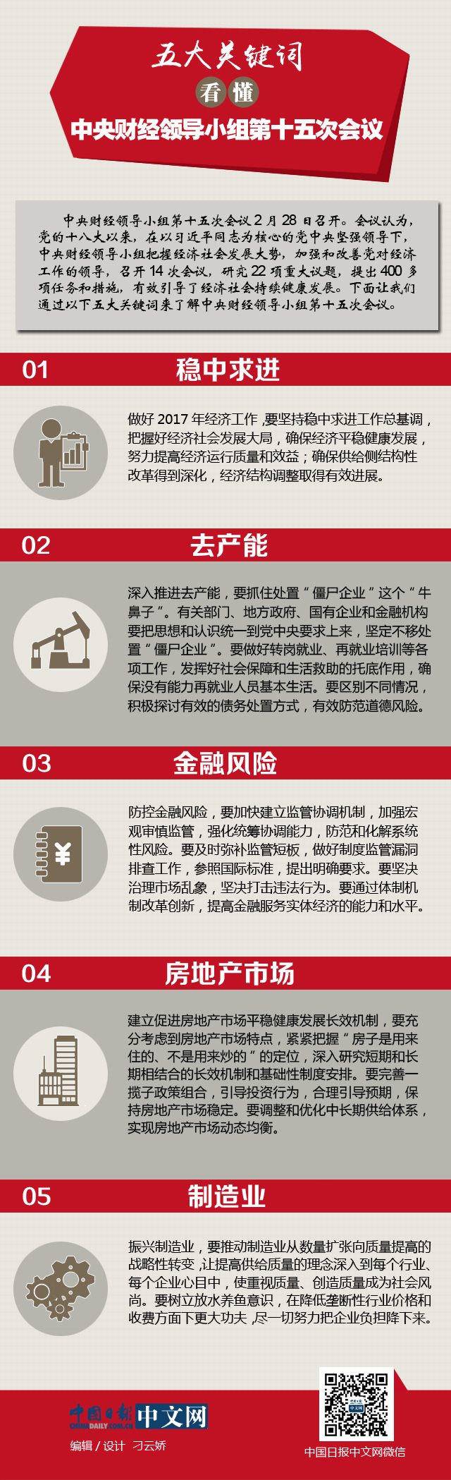 三肖必中三期必出，解析、解释与落实策略