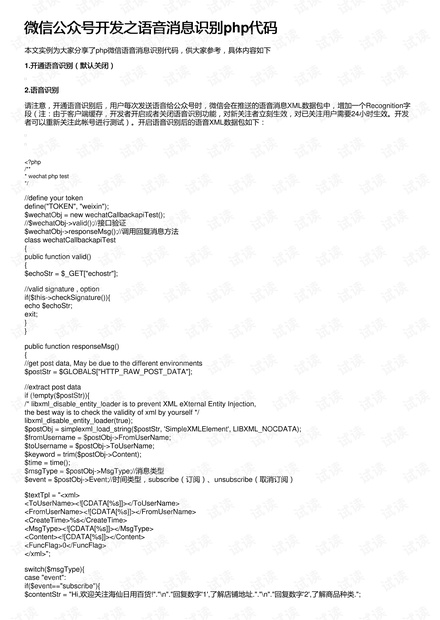 澳彩资料免费长期公开，精选答案的落实与全新版本的发展