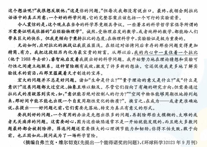 关于奥门马料科学解答解释落实的文章