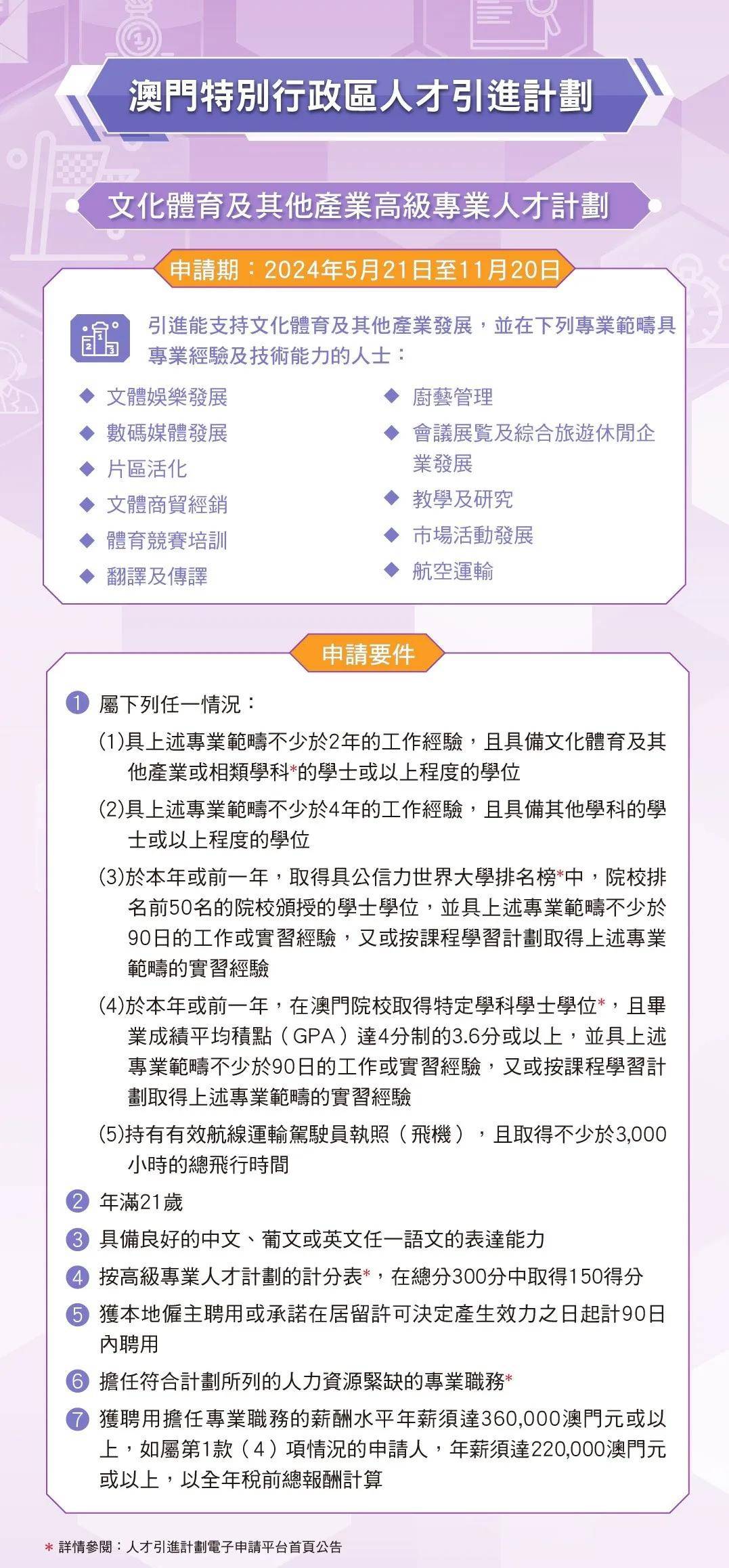 澳门2025最新资料与专家解读，深入解析与落实策略