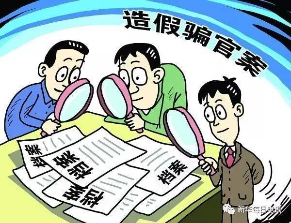 警惕虚假宣传，确保公平管理执行，关于澳门与香港正版免费资料的探讨（2025年视角）