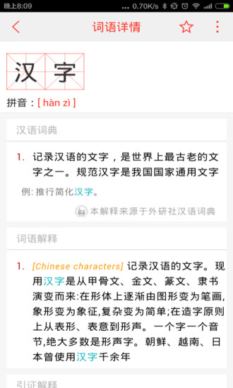 管家婆一肖一玛资料大全，实时解答解释与落实的重要性