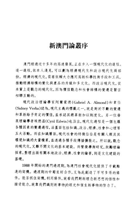 新澳门历史所有记录大全与科学解答解释落实_探索与理解