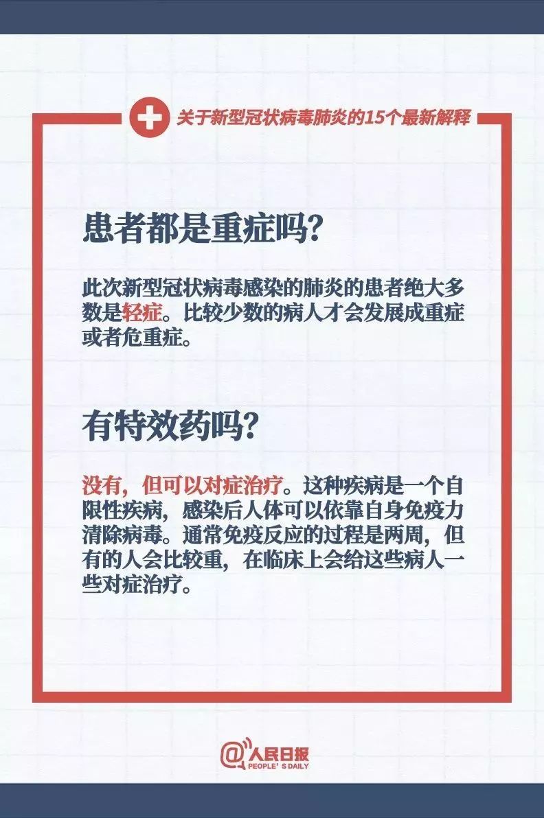 关于新澳精准免费大全的实证释义、解释与落实