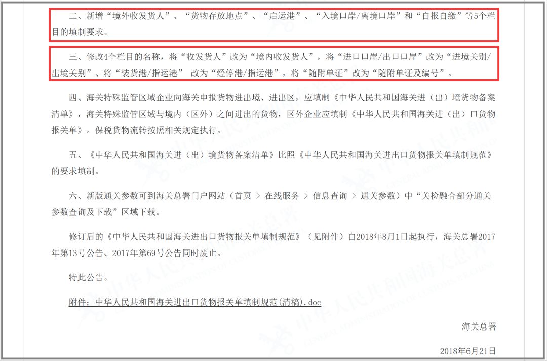 香港与澳门，资料大全——实证释义、解释与落实