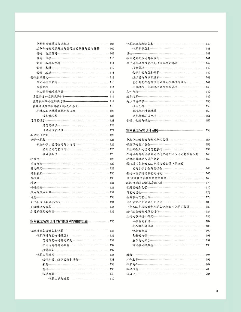 王依凡 第70页