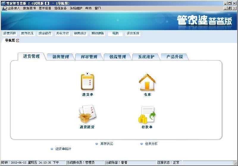 关于管家婆三期必内必开一期的综合解答解释与落实——hw35.23.15详解