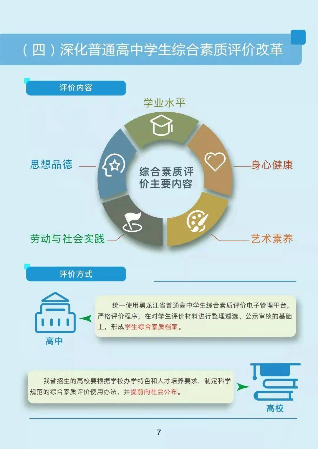 新澳彩正版资料免费阅读，构建解答解释落实的重要性与策略