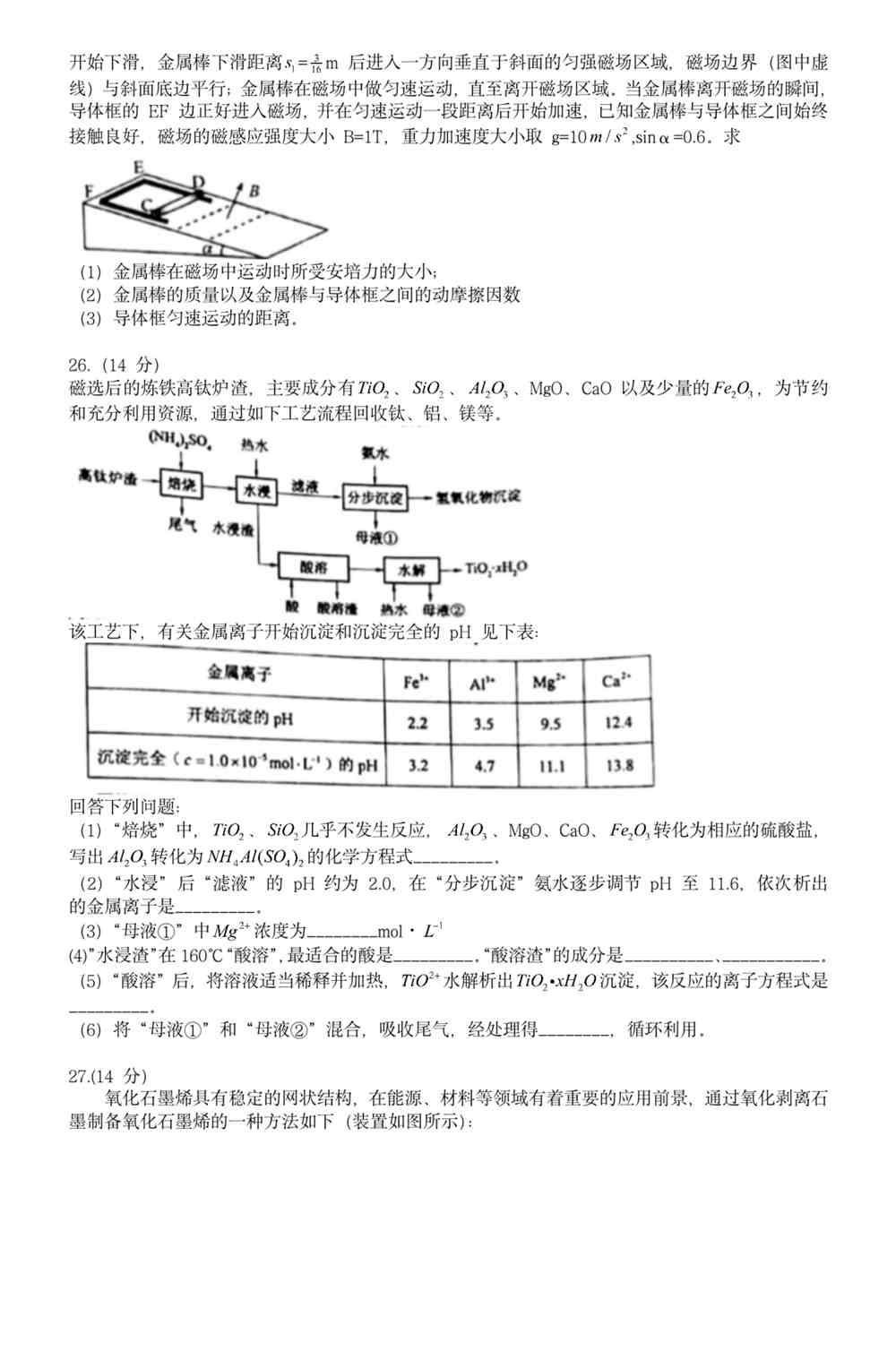 新澳2025最新资料综合解答解释落实_8g41.99.31全面解析
