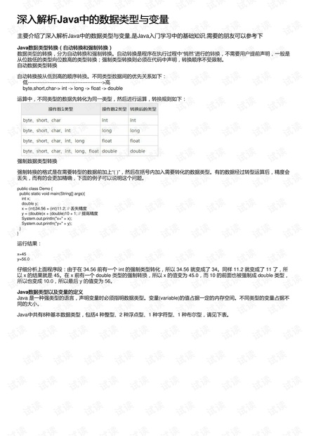 今晚最准一码，前沿解答与深入解析，落实于实际情境中的探索（dyg16.22.44）