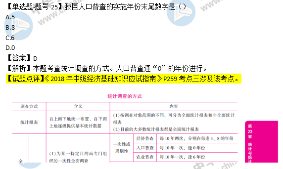澳门免费资料最准的资料，统计解答与解释落实的重要性