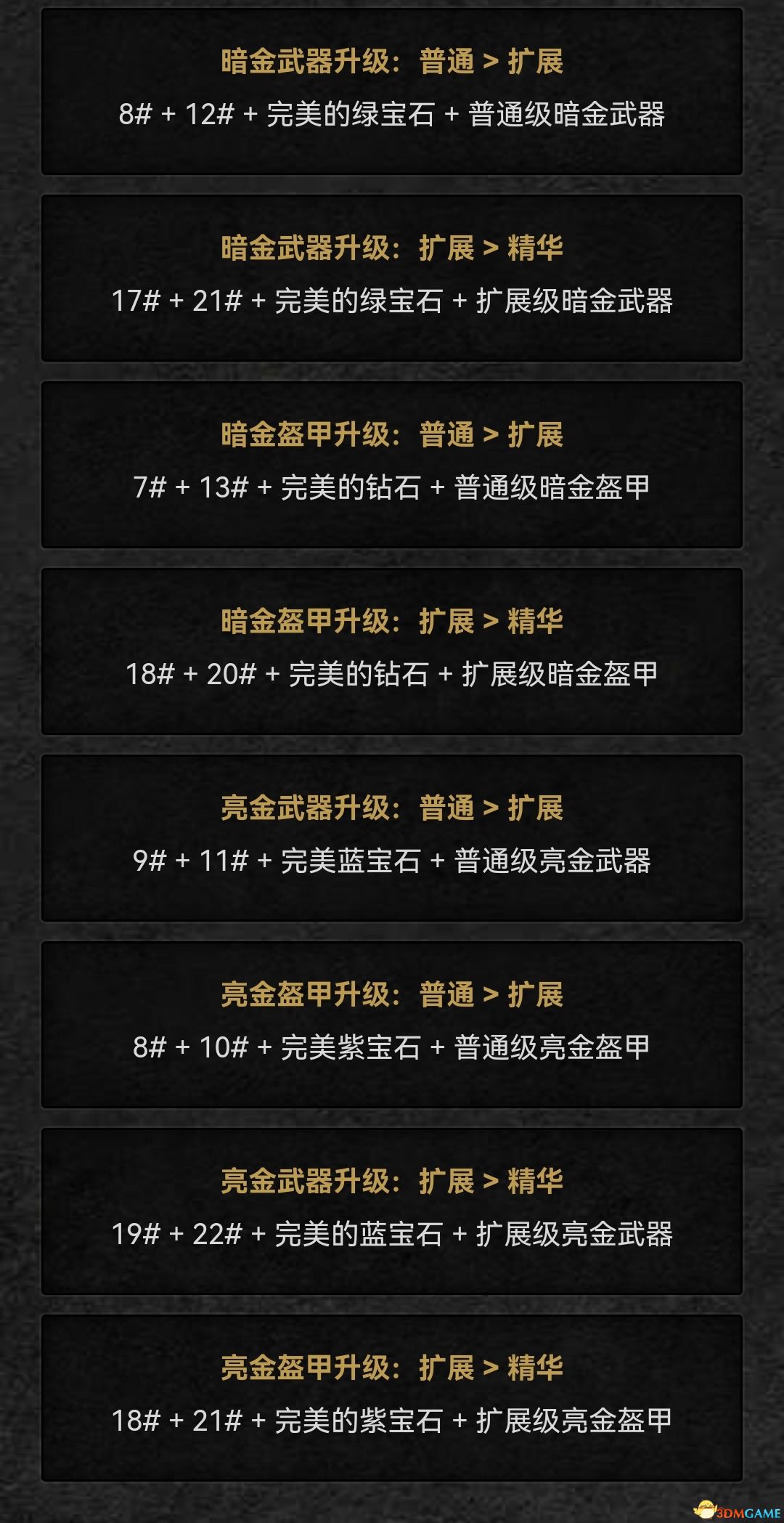 探索神秘的数字组合，7777788888管家婆与zb25定量解答的落实之道