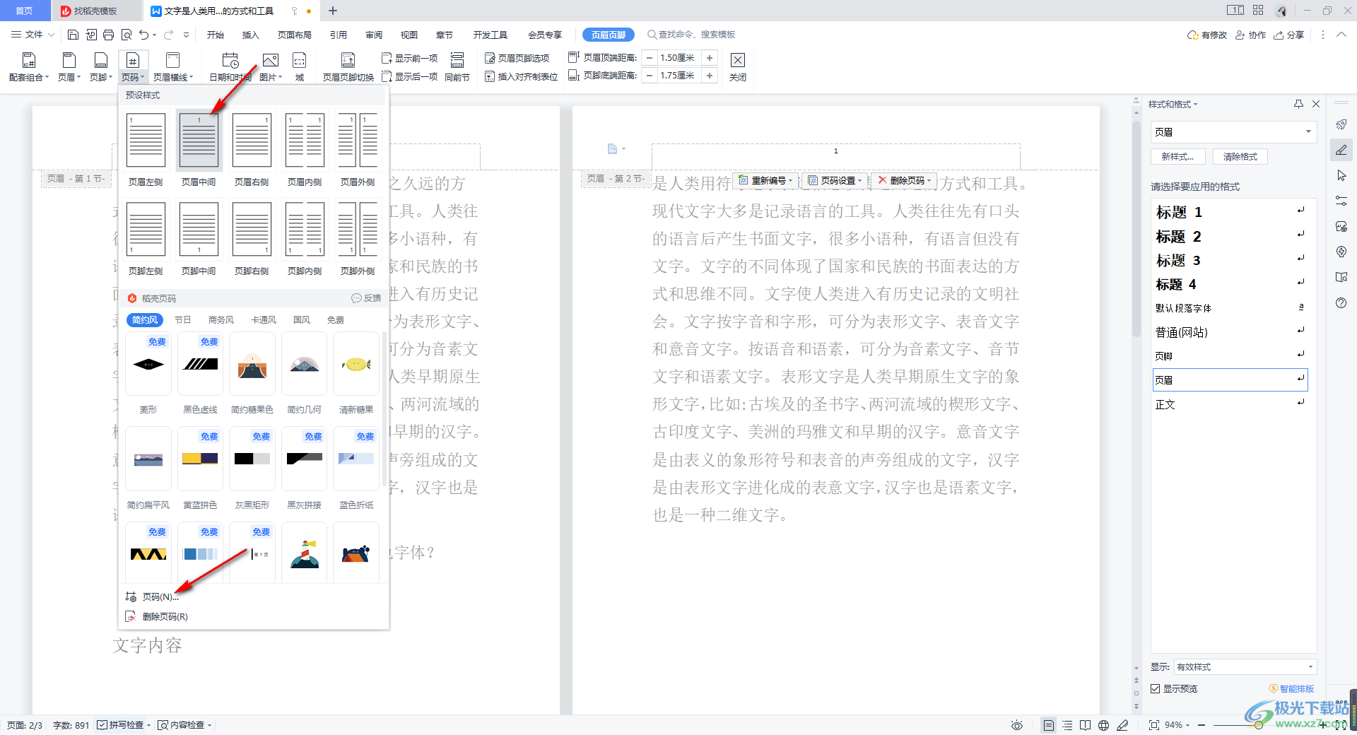 关于奥门马料问题的科学解答解释与落实策略探讨——vx90.03.08版本更新解读