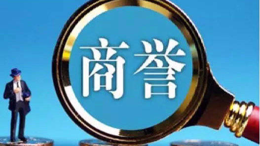 警惕虚假宣传，全面释义落实的重要性与策略