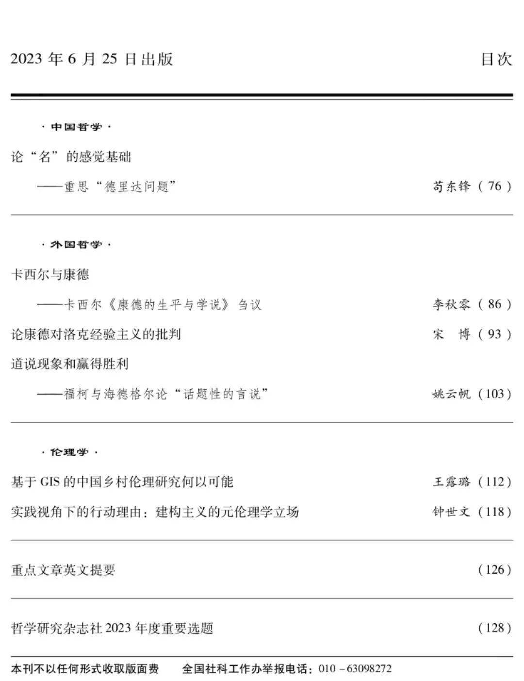 白小姐今晚特马期期准六，前沿解答解释与落实策略