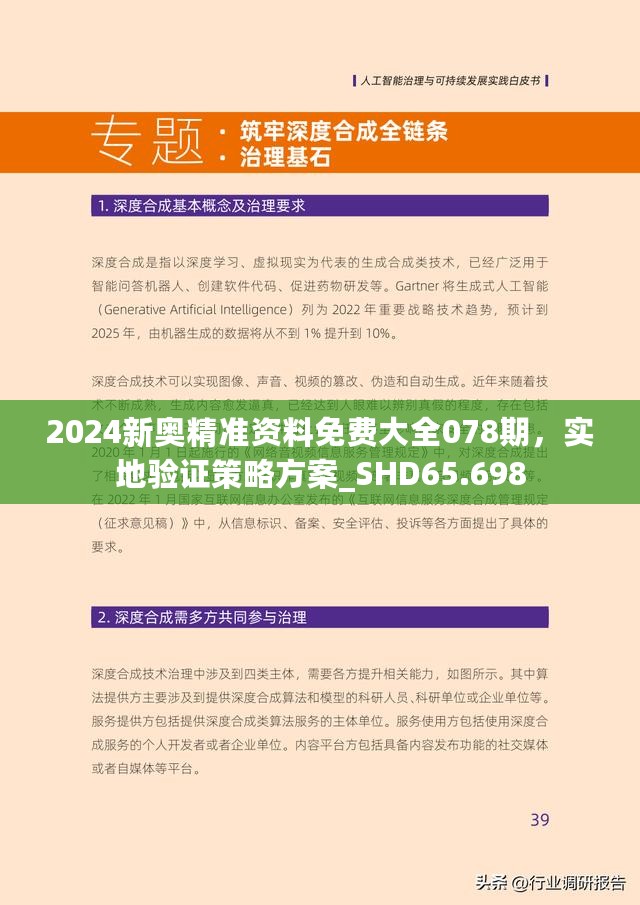 新奥资料免费精准新奥生肖卡，构建解答、解释与落实