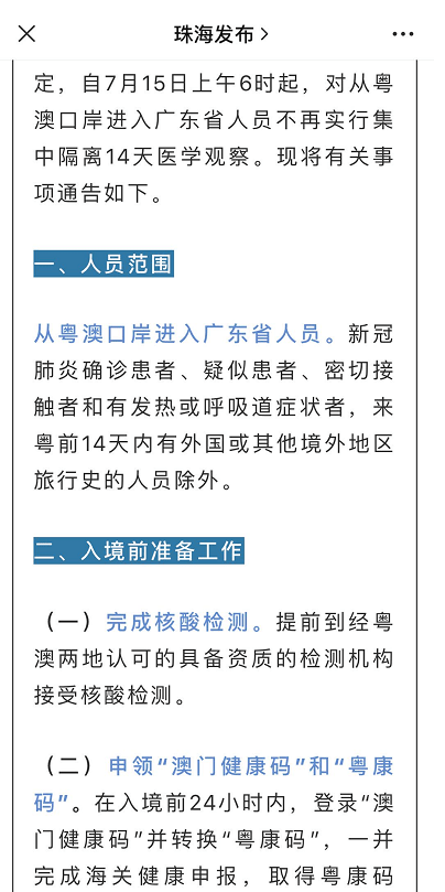 关于新澳门今晚必开一肖一特的详细解答解释落实