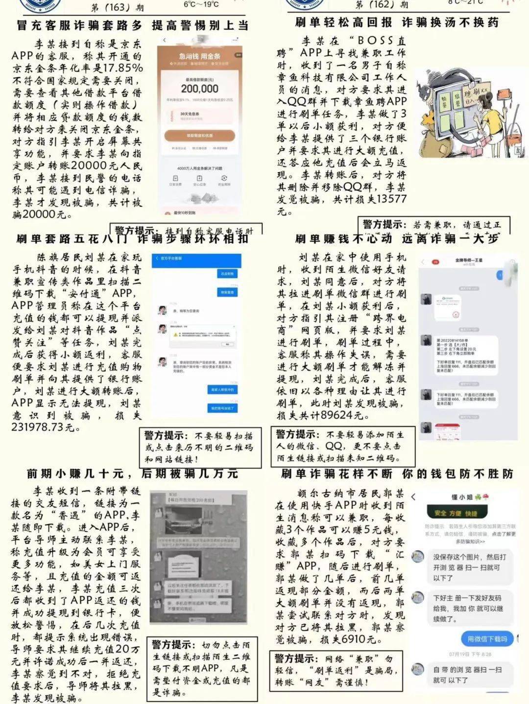 最新消息 第66页