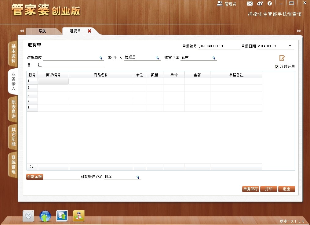 管家婆100期期中管家，精准解答解释与落实的策略探讨