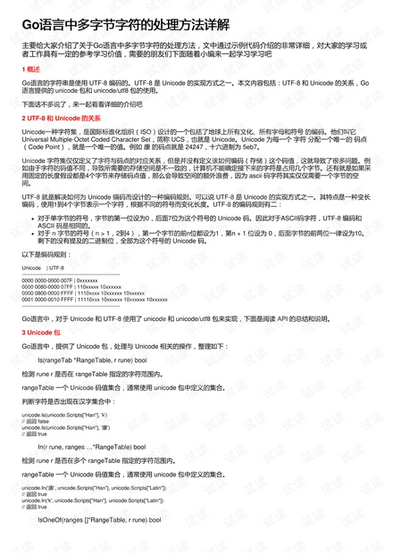 关于澳门正版图库的研究与探讨，定量解答、解释与落实策略