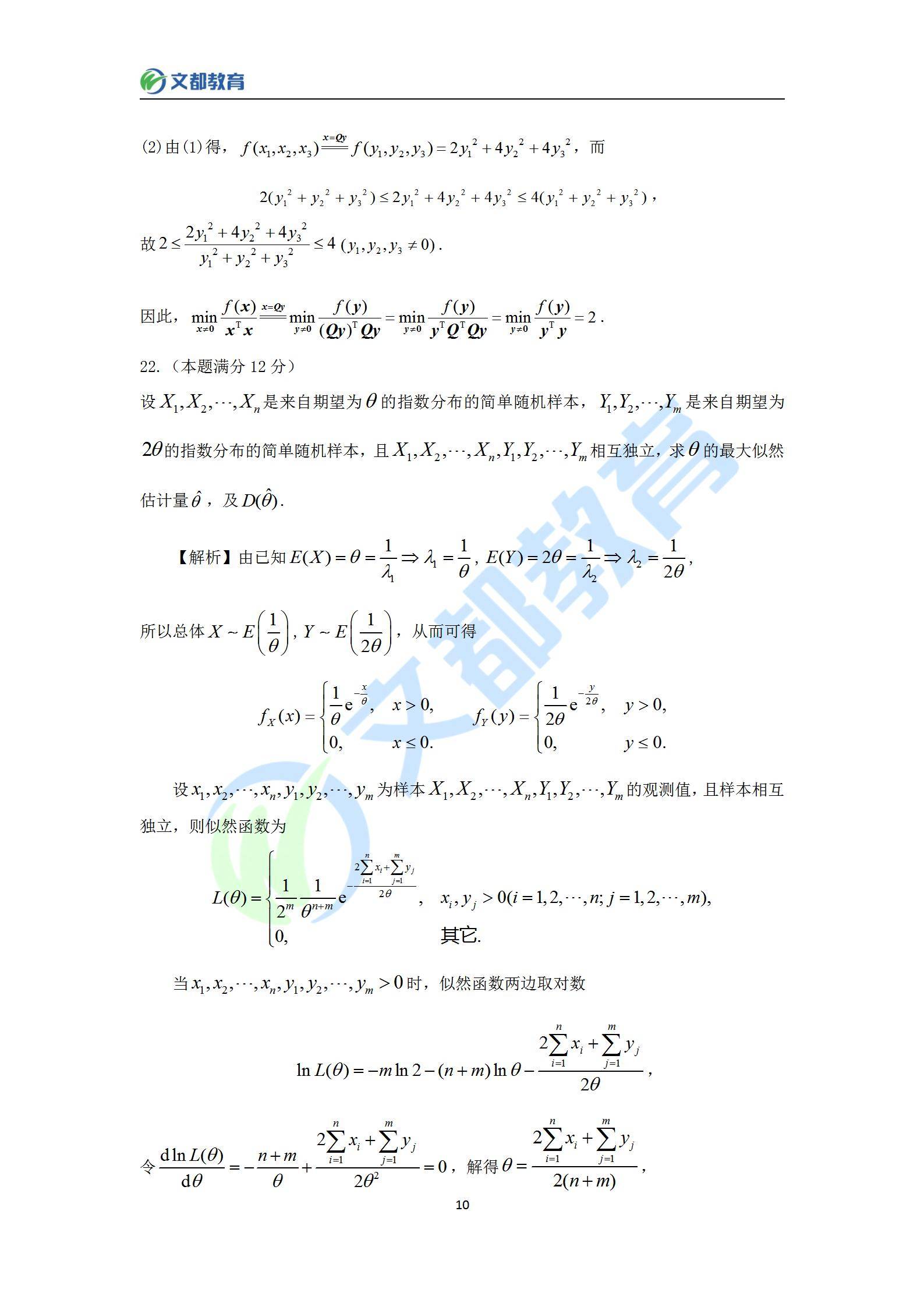 澳彩三肖三码三期必开码的科学解答与解释