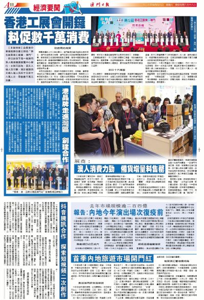 探索澳门与香港正版免费资料查询，新视角与实用指南