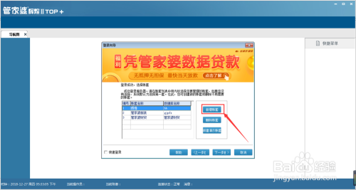 关于管家婆软件在期中管理中的应用与解析，落实策略探讨（yhh 20.09.20）