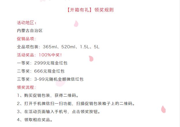 揭秘新澳门一码一码100%准确的秘密技巧，轻松中大奖的策略分享