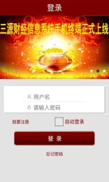 管家婆三期必开一期官方版与最新版V.4.3深度解析