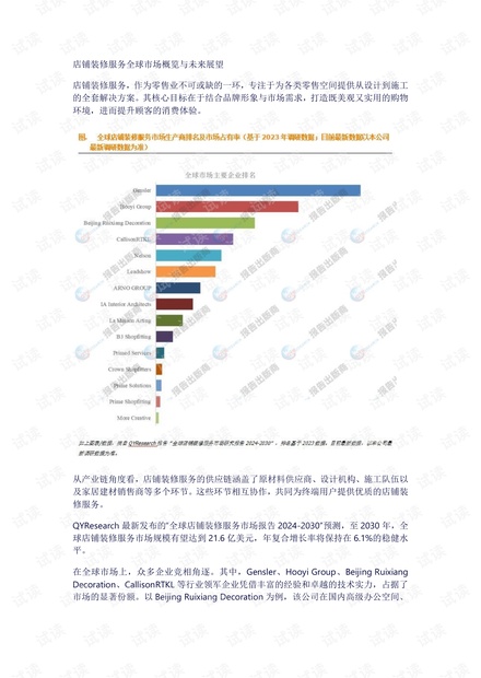 新澳2025年最新版资料与新澳未来展望概览