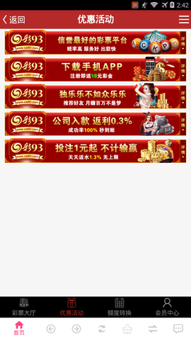 探索未来的彩票世界，2025年天天彩免费资料与澳门天天精准开好彩