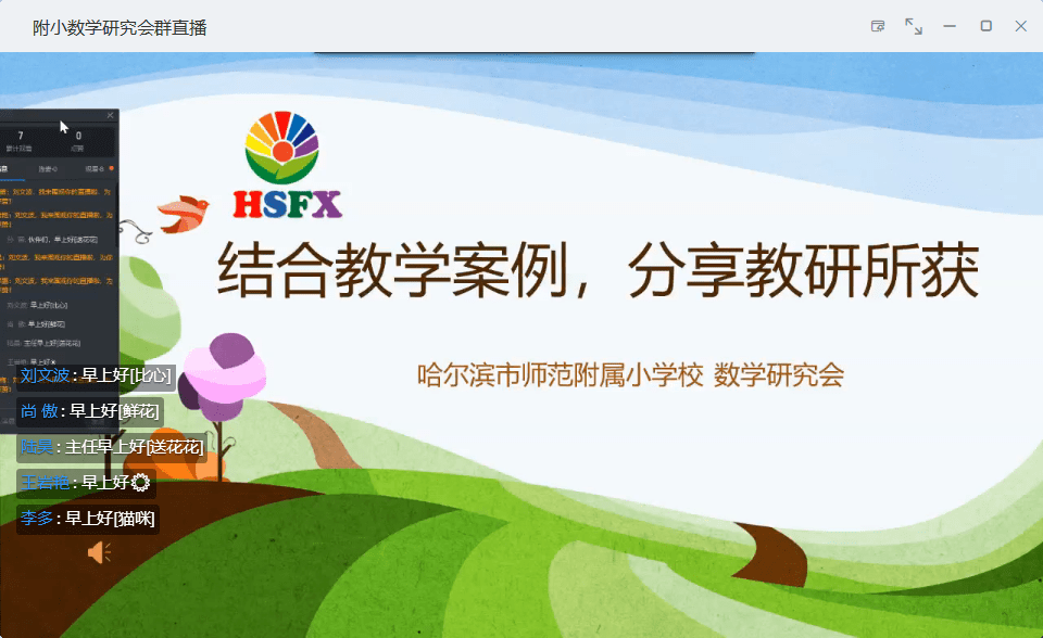 王依凡 第57页
