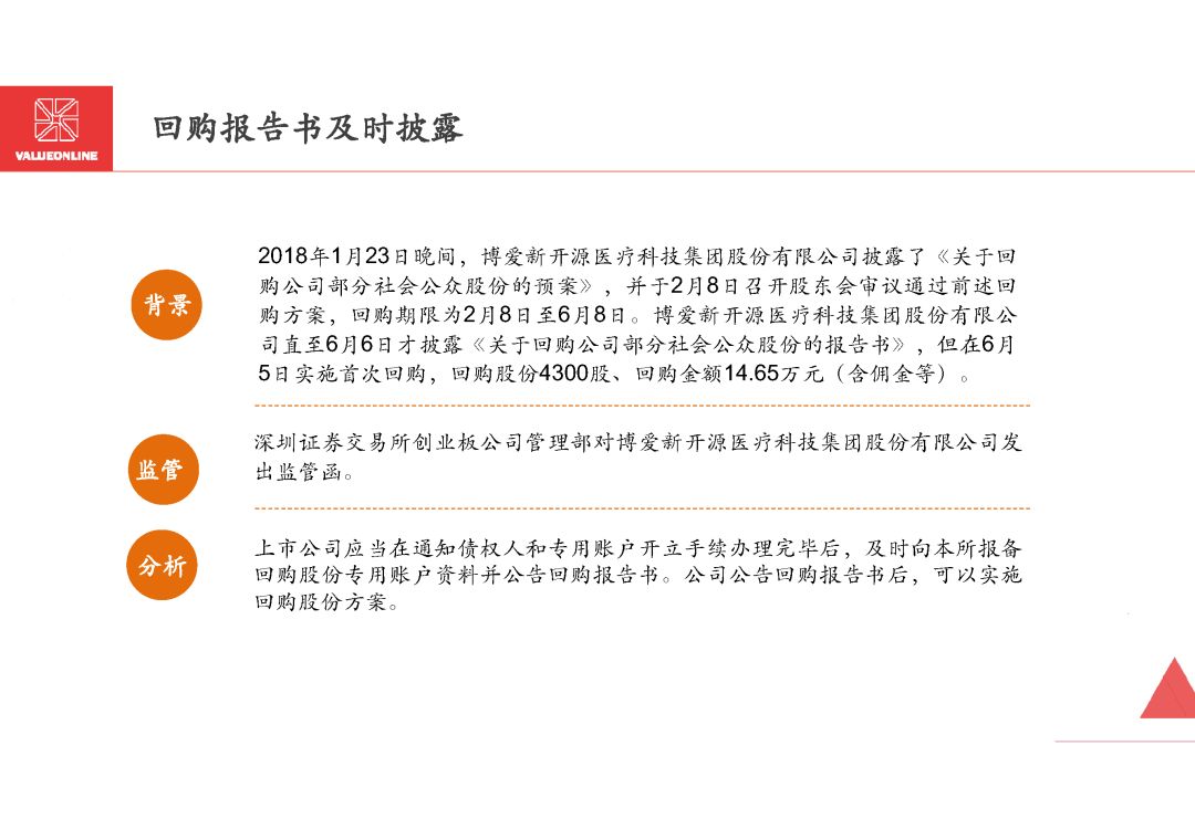 新奥精准精选免费提供，关键词释义与落实策略详解