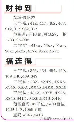 新澳2025今晚中奖资料汇总，实用释义、解释与落实