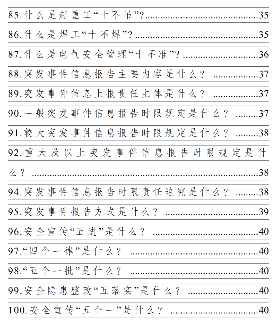 全面解读与落实，2025新澳天天中奖资料大全