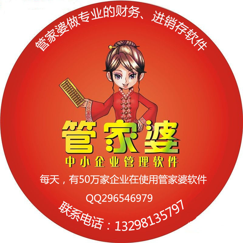 关于7777788888管家婆网站的构建解答解释落实的研究报告