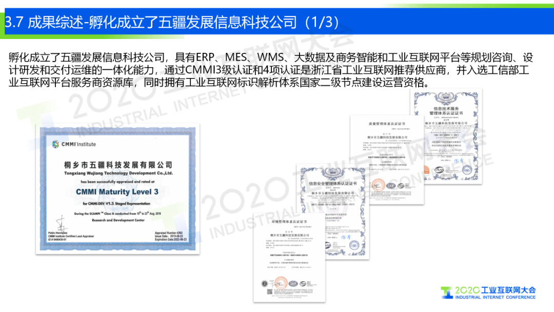 精准新传真，以数据为导向的决策策略与落实路径