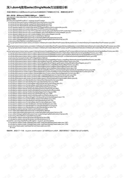 关于7777788888精准新传真定性解答的深入解释与落实策略