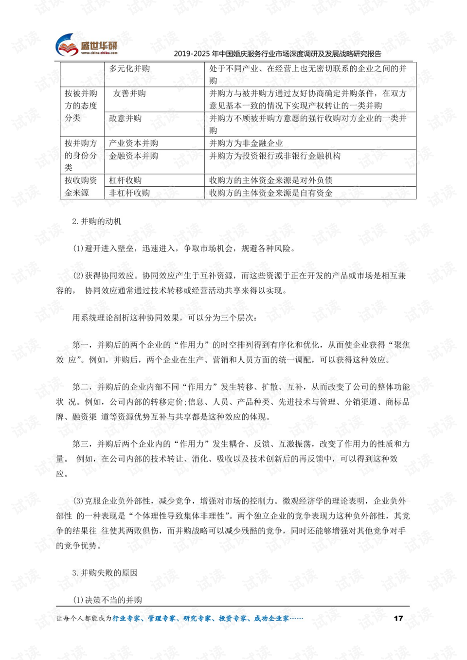 深度研究，关于落实与策略在2025全年免费资料大全中的实际应用
