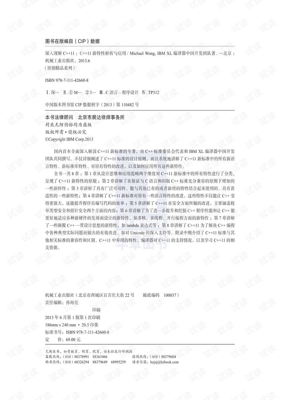 今晚澳门特马新资料揭晓，综合解答与深入解释