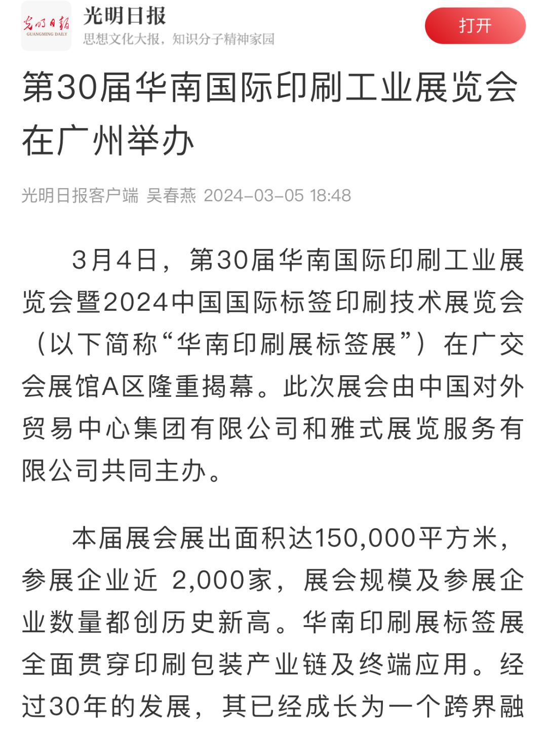 澳门2025最新资料与专家解读，深入解析与落实策略