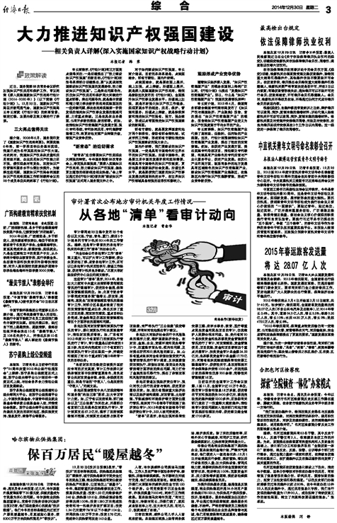澳门管家婆前沿解答，深入解析与落实策略