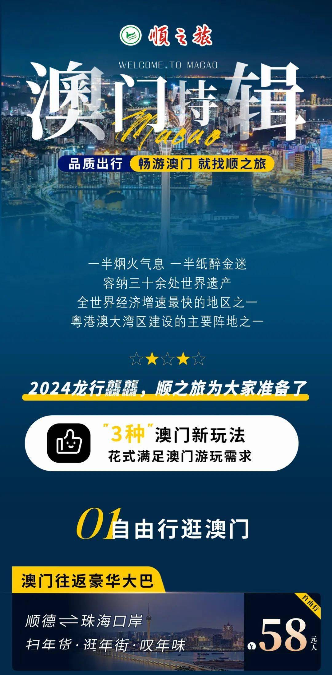 澳门内部传真资料大全，统计解答、解释与落实的探索之旅