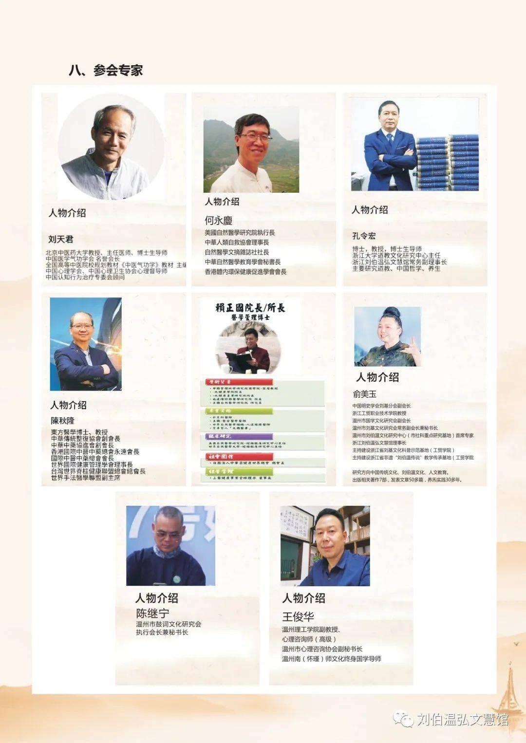 关于刘伯温的三肖四码期期准，综合解答、解释与探索