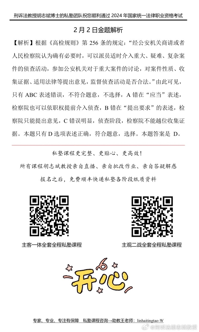 关于最准一肖一码与全面解答解释落实的文章