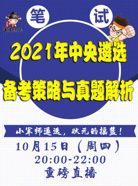 澳门今晚三中三必中一，精准解答解释落实的策略与技巧